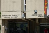Меѓународна научна конференција по повод 80 години од кодификацијата на македонскиот јазик