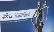 Многу граѓани не се свесни за бесплатните правни услуги и како последица на тоа талкаат од шалтер до шалтер